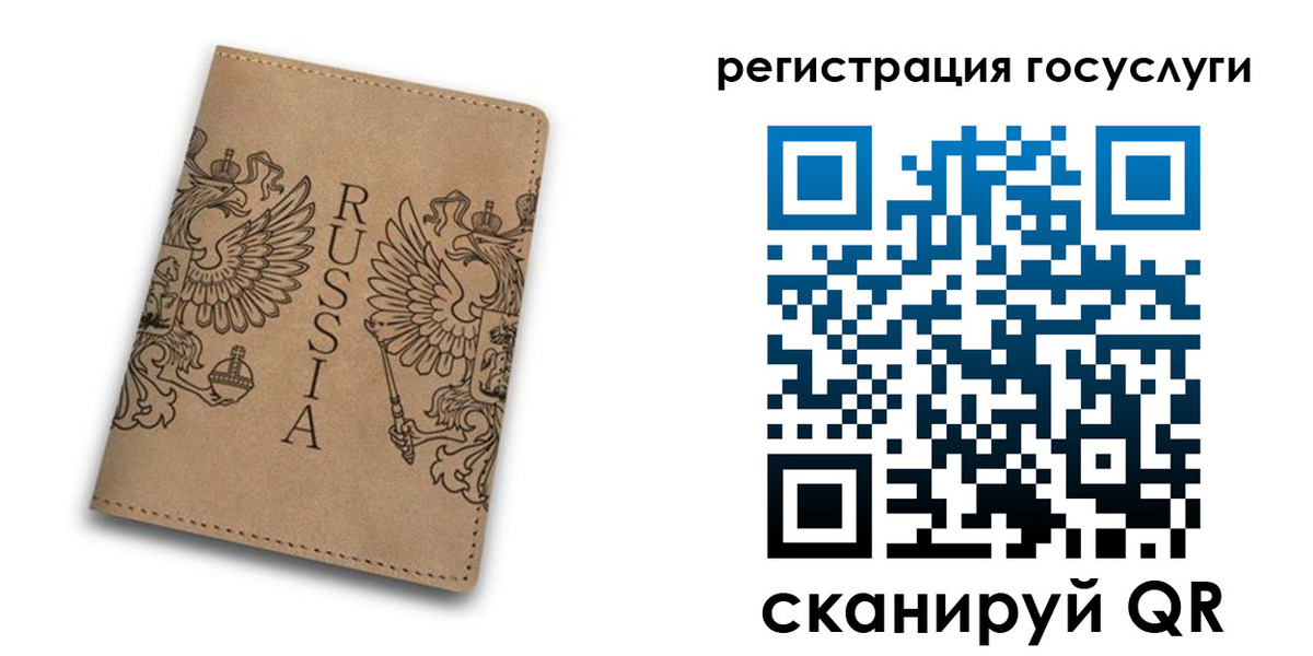 прописка в квартире в Гусеве