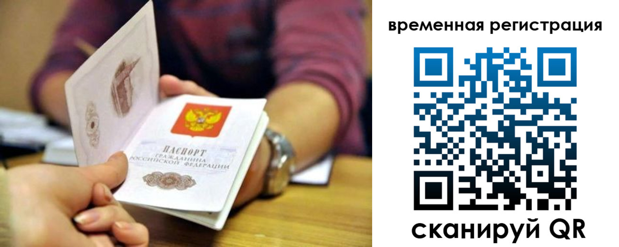 прописка штамп в Гусеве