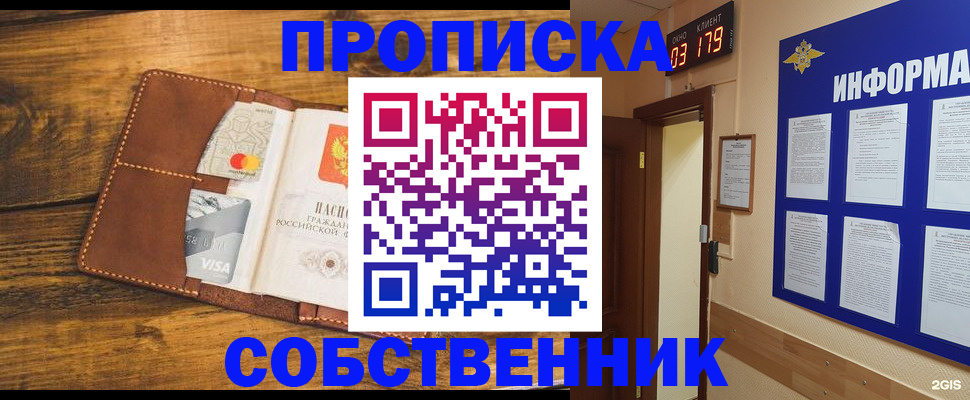 временная регистрация законно в Гусеве
