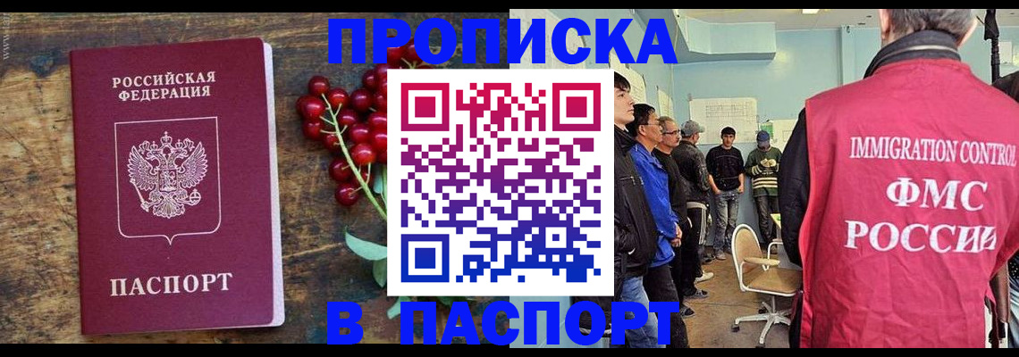 прописка иностранных граждан в Гусеве