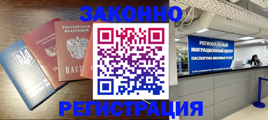 прописка для кредита в Гусеве
