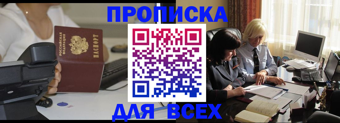 временная регистрация недорого в Гусеве