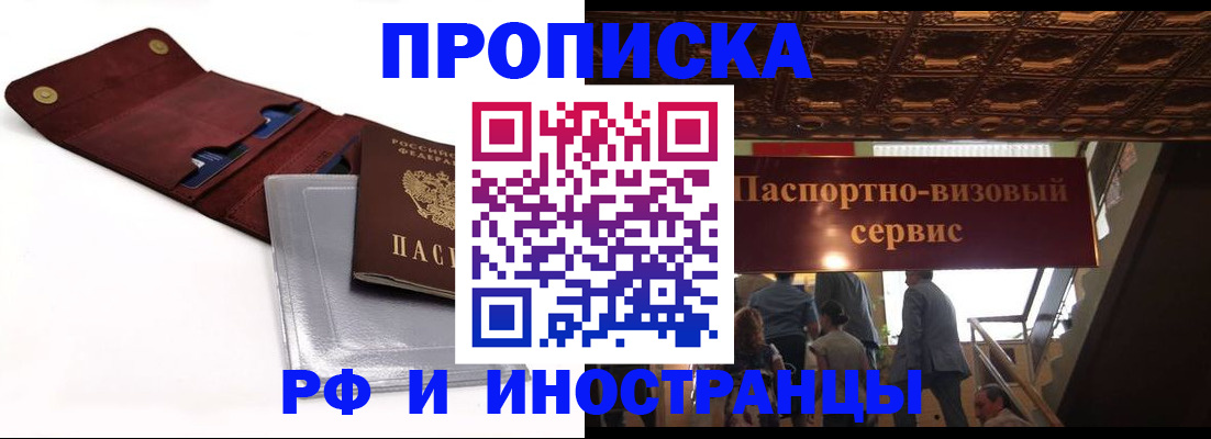 прописка для военкомата в Гусеве
