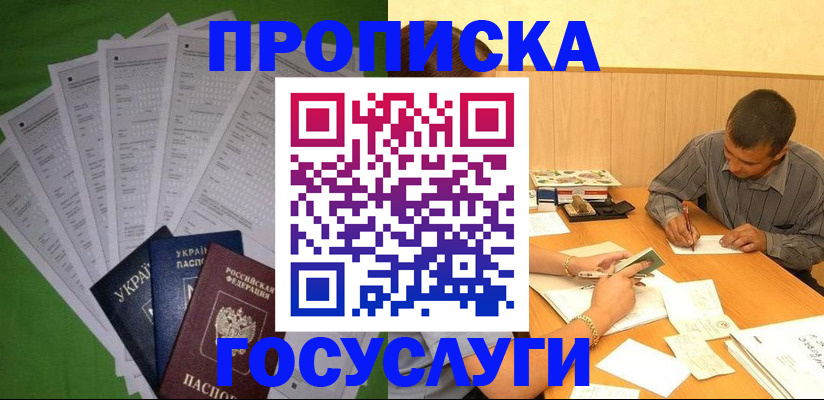 временная регистрация законно в Гусеве